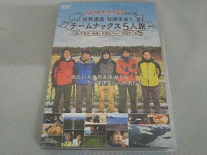 DVD ハナタレナックス EX 2017 「世界遺産・知床をゆく チームナックス5人旅」