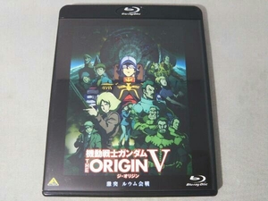 機動戦士ガンダム THE ORIGIN 激突 ルウム会戦(Blu-ray Disc)