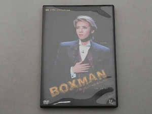 DVD BOXMAN‐俺に破れない金庫などない-