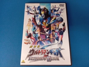 DVD theater version Ultraman silver gaS decision war! Ultra 10..!!