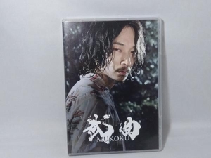 DVD 武曲 MUKOKU