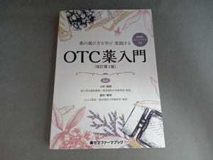  medicine. choice person ... practice make OTC medicine introduction modified . no. 5 version on . Naoki 