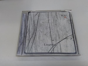 Laputa CD LAPUTA/「眩めく廃人」