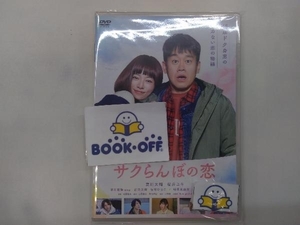 DVD サクらんぼの恋