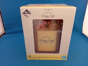 フィギュア A賞 Kirby Cafe マルチスタンドフィギュア 一番くじ 星のカービィ Kirby Cafe