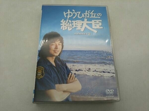 DVD ゆうひが丘の総理大臣 DVD-BOX2 中村雅俊 店舗受取可
