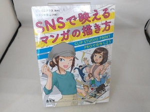 SNS.... manga (манга). .. person Be com плюс 