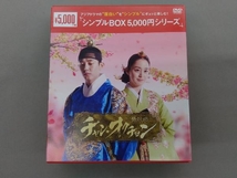 DVD チャン・オクチョン DVD-BOX2＜シンプルBOX 5,000円シリーズ＞_画像1