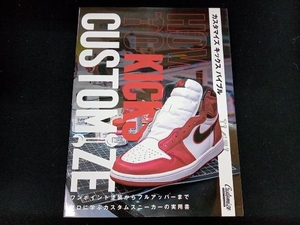 HOW TO KICKS CUSTOMIZE カスタマイズキックスバイブル CUSTOMIZE KICKS MAGAZINE編集部