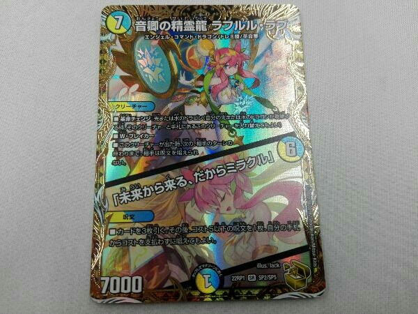ヤフオク! -ラフルル デュエルマスターズの中古品・新品・未使用品一覧