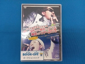 DVD 日本全国CK地元化計画~地元です。地元じゃなくても、地元ですツアー2014~