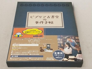 ビブリア古書堂の事件手帖 豪華版(Blu-ray Disc)