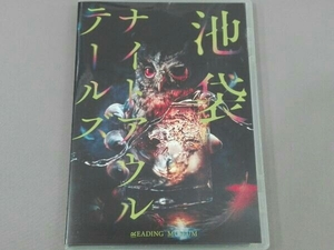  reading aloud pavilion [ Ikebukuro Night auru tail z](Blu-ray Disc)