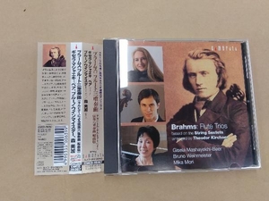 ギゼラ・マシャエキ=ベア、ブルーノ・ワインマイスター、森美加 CD ブラームス:フルート三重奏曲(キルヒナーによる弦楽六重奏曲 編曲版)