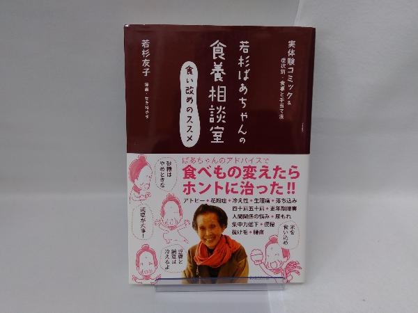 ヤフオク! -若杉(本、雑誌)の中古品・新品・古本一覧