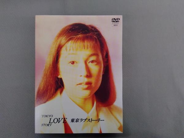 ヤフオク! -「東京ラブストーリー dvd-box」の落札相場・落札価格