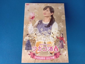 DVD ワカコ酒 Season6 DVD-BOX