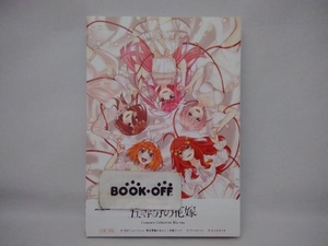 TVアニメ「五等分の花嫁」コンパクト・コレクション(Blu-ray Disc)