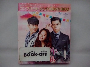 DVD ジキルとハイドに恋した私 ~Hyde, Jekyll, Me~ ＜コンプリート・シンプルDVD-BOX5,000円シリーズ＞【期間限定生産】