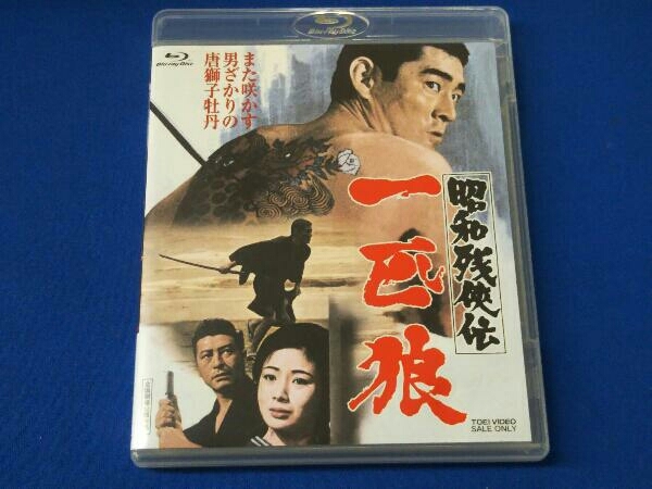 2023年最新】ヤフオク! -昭和残侠伝(日本映画)の中古品・新品・未使用