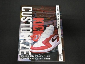 HOW TO KICKS CUSTOMIZE カスタマイズキックスバイブル CUSTOMIZE KICKS MAGAZINE編集部