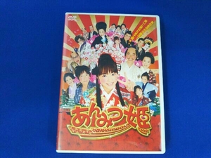 ドラマ / DVD / あんみつ姫 / 井上真央、小出恵介