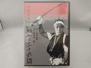 【未開封】DVD 伊賀の水月(剣雲三十六騎)