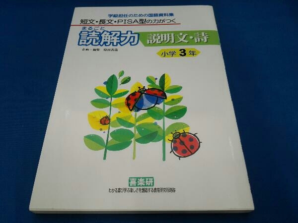 保障できる】 2冊セットおとうさん おかあさん 日本童詩研究会
