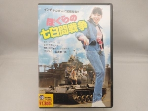 [ нераспечатанный ]DVD.... 7 дней война Kadokawa фильм THE BEST