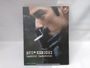 RYU KENICHI 芸術・芸能・エンタメ・アート