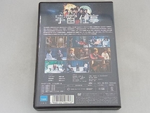 DVD 宇宙の仕事 DVD BOX_画像2