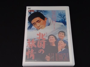 DVD 北国の旅情