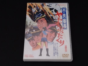 DVD 不良番長 やらずぶったくり