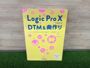 Logic Pro. начало .DTM. искривление конструкция Yamaguchi подлинный музыка DTM