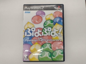 PS2 ぷよぷよ!