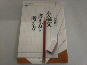  short essay manner of writing . thought person Ohori . one 