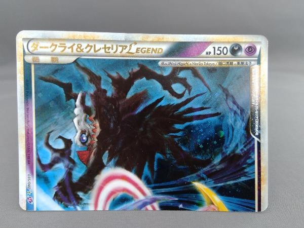 ダークライ&クレセリアの値段と価格推移は?|4件の売買データ ダークライ&クレセリアの値段と価格推移は?|4件の売買データ