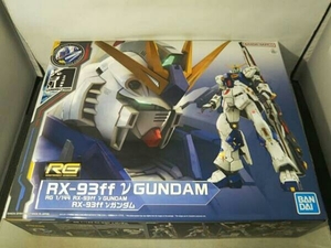 プラモデル バンダイ 1/144 RX-93ff νガンダム RG 「機動戦士ガンダム 逆襲のシャア」 ガンダムパーク限定