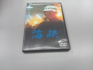 DVD 海峡