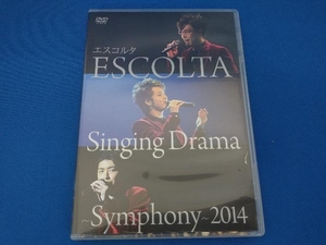 DVD エスコルタ ESCOLTA Singing Drama ‐Symfony‐ 2014 田代万里生 吉武大地 結城安浩