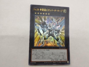 遊戯王 No.39 希望皇ビヨンド・ザ・ホープ NCF1-JP134 UR