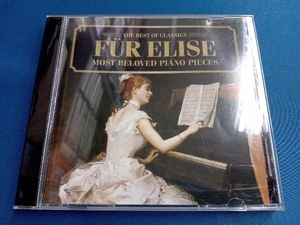 バラーシュ・ソコライ/ペーテル・ナジ CD エリーゼのために~やさしいピアノ名曲集