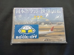DVD japanese airport image illustrated reference book see ... make air port & Eara in 