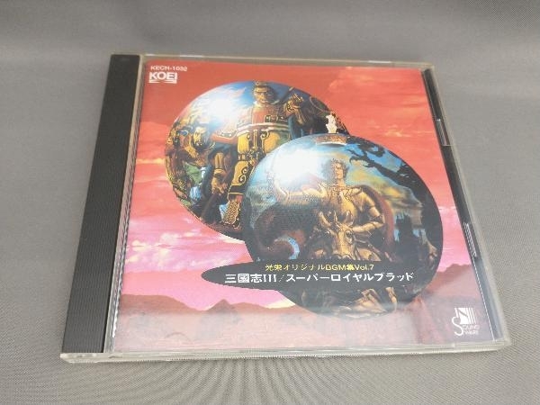 ホットセール 新品 SFC 希少 光栄 スーパーロイヤルブラッド