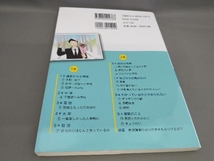 初版 ADHDと自閉症スペクトラムの自分が見つけた未来 堀内拓人,堀内祐子:著_画像2