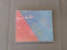 佐藤直紀(音楽) CD ういらぶ。 オリジナル・サウンドトラック_画像2