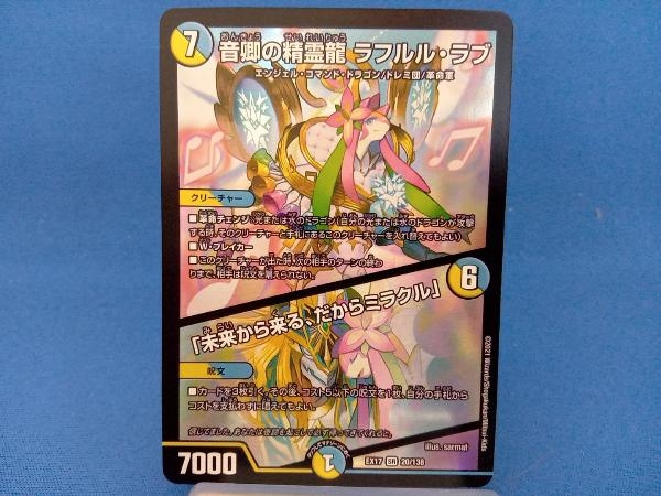 ヤフオク! -「ラフルル」の落札相場・落札価格