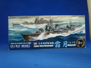 プラモデル フジミ模型 1/700 日本海軍駆逐艦 霜月DX.グレードアップパーツ付き