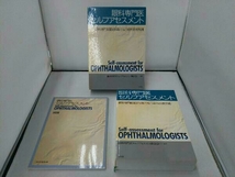 眼科専門医セルフアセスメント 眼科専門医 眼科専門医セルフアセスメント検討会_画像4