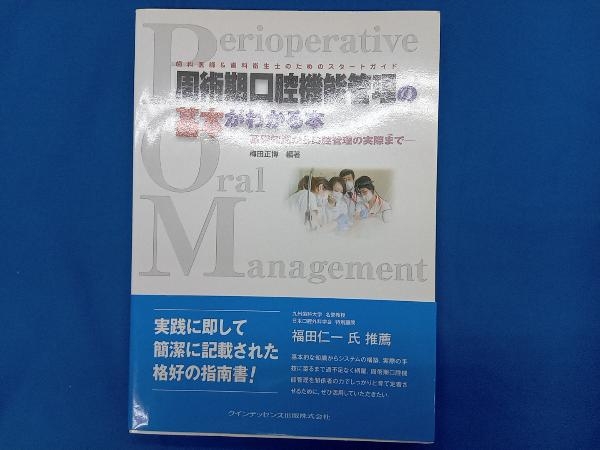 新作 人気 周術期管理を核とした総合誌 リサ asakusa.sub.jp